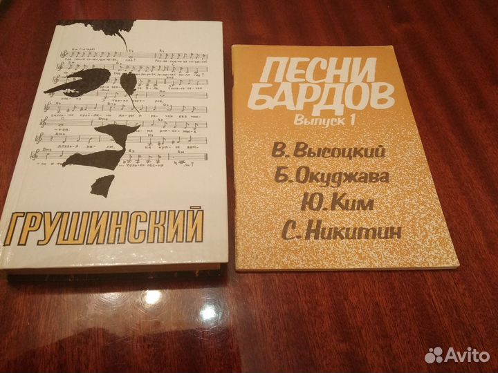 Книги: Грушинский Книга песен. Песни бардов