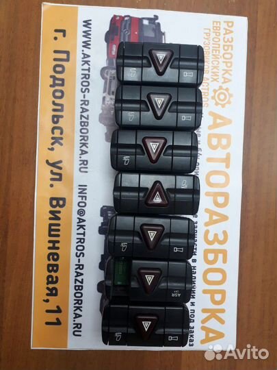 Кнопка аварийной сигнализации Mercedes Actros MP3