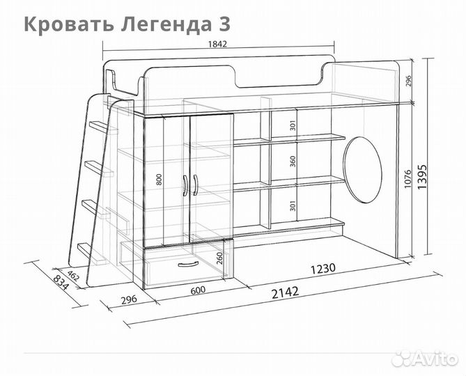 Кровать чердак