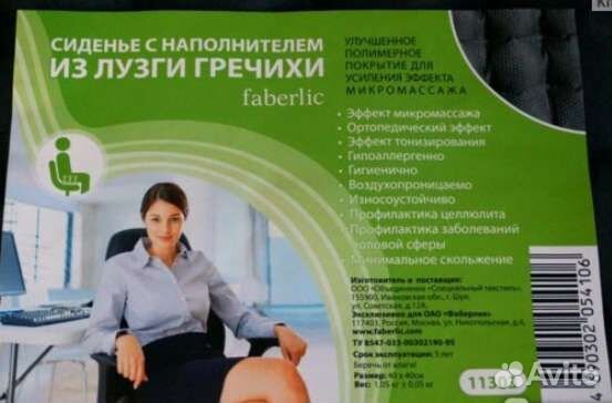 Подушка из гречневой лузги на сиденье 40х40 см