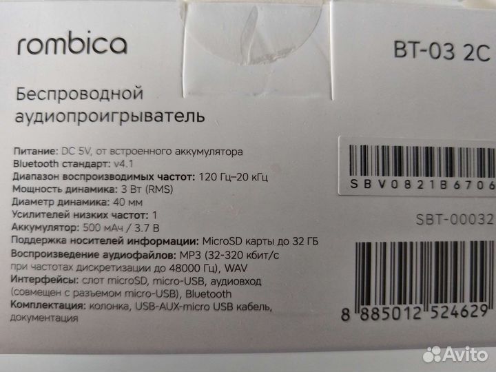 Портативная колонка