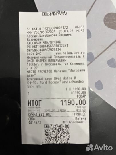 Буксировочный крюк