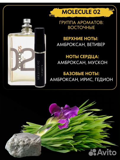 Масляная парфюмерия