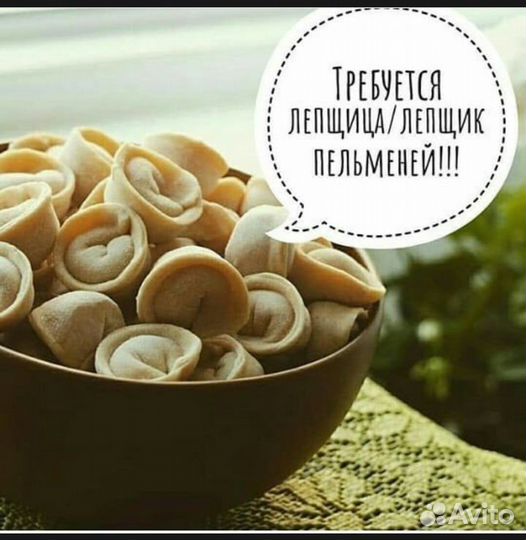 Упаковщики полуфабрикатов с ежедневными выплатами