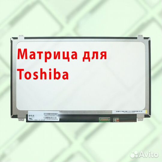 Новые матрицы для ноутбуков Toshiba (арт.r35t54)