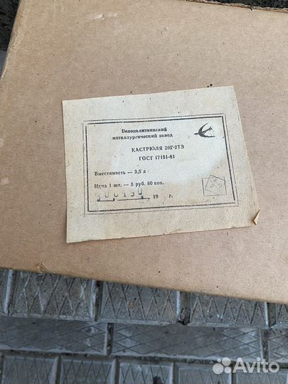 Кастрюли СССР