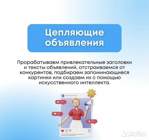 Авитолог / менеджер авито магазина