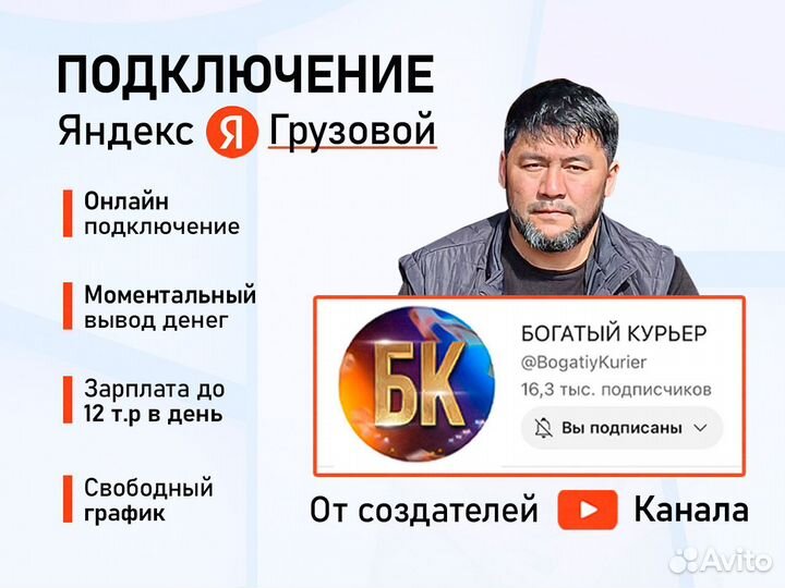 Водитель авто с личным грузовым авто