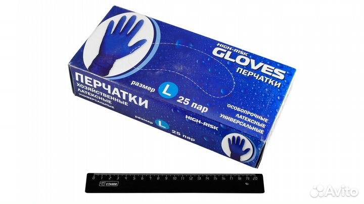 Перчатки латексные синие универсальные 