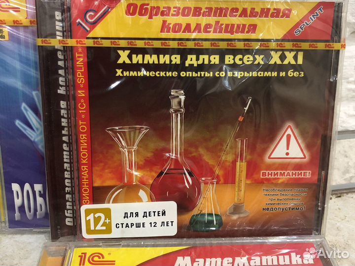 Обучающий диск для школьников
