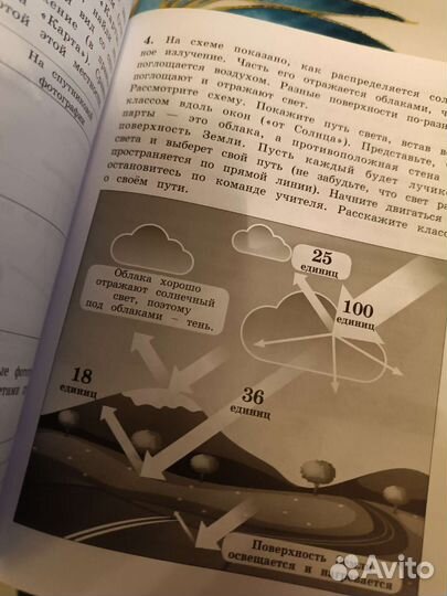 Окружающий мир 4 класс тетрадь для практич. работ