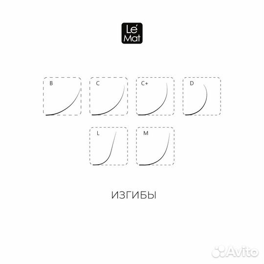 Lemat Ресницы для наращивания люмэт миксы черные