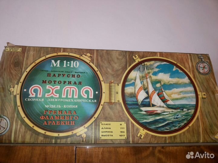 Продаю парусно-моторную яхту