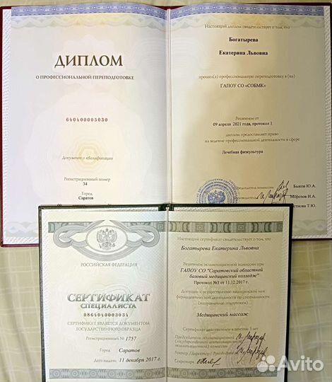 Детский массаж, лфк и физиопроцедуры на дому