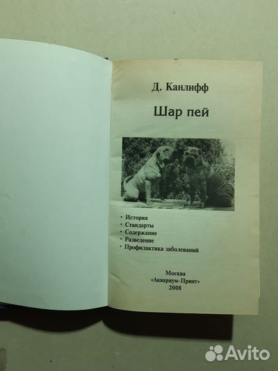 Книги про собак