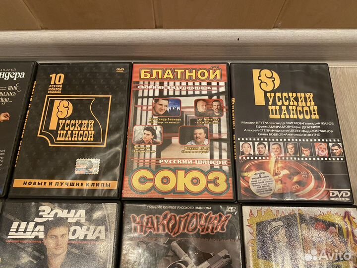 Dvd диски музыка шансон