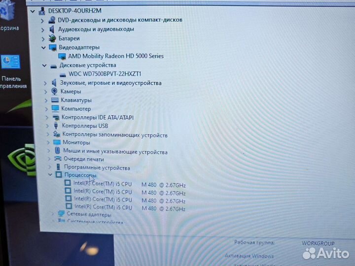Packard Bell MS2290 17