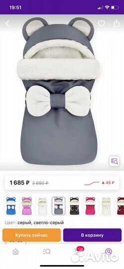 Конверт на выписку зимний