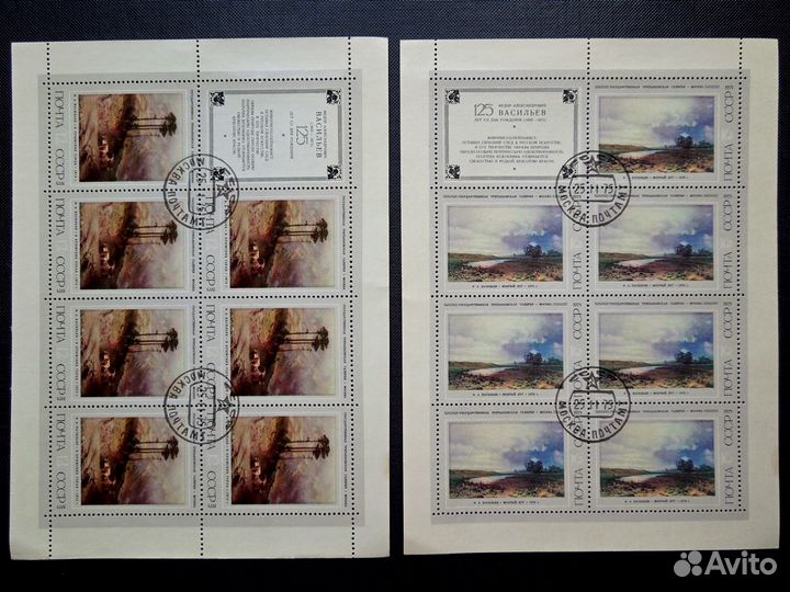 Марки СССР. 1975. Васильев