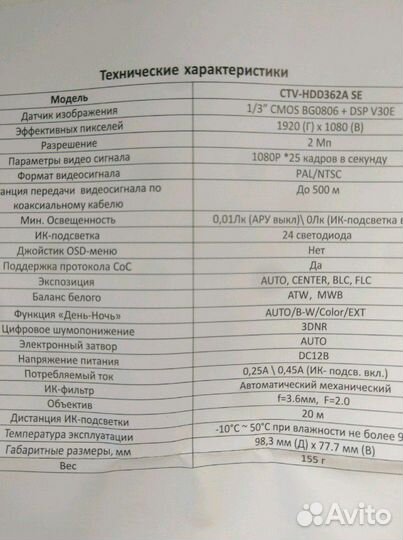 Видеокамера Ctv-hdd 362a