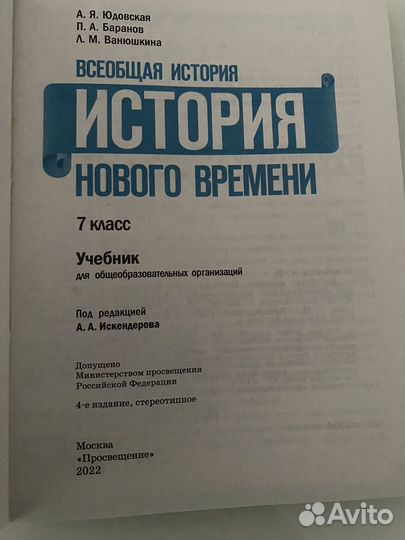 Учебники 7 класс