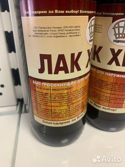 Лак хв-784 Орех 0,5л