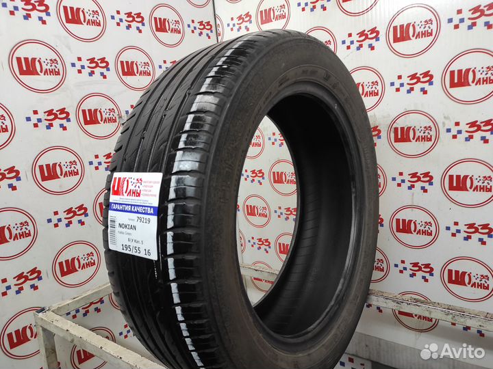 Nokian Tyres Hakka Green 195/55 R16