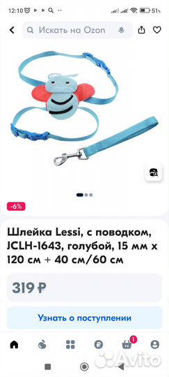 Поводок для собак