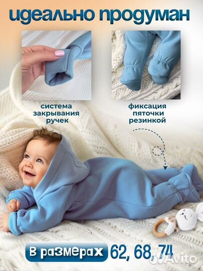 Детский комбинезон с начесом 62-86