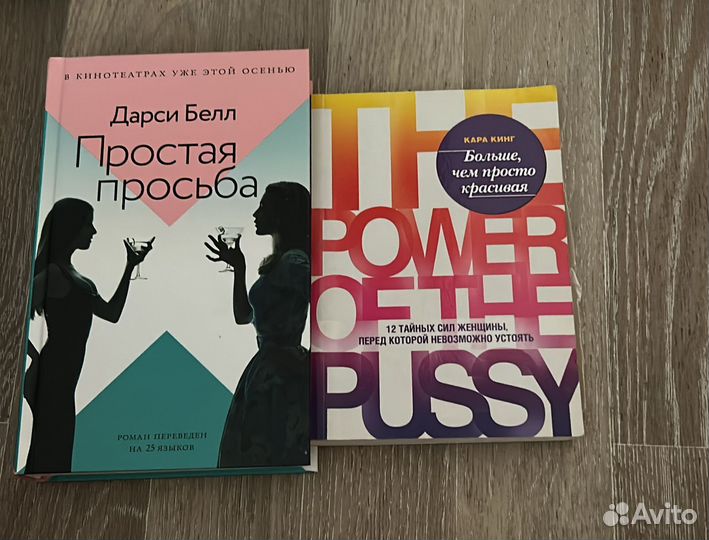 Книги, чудовище, простая просьба