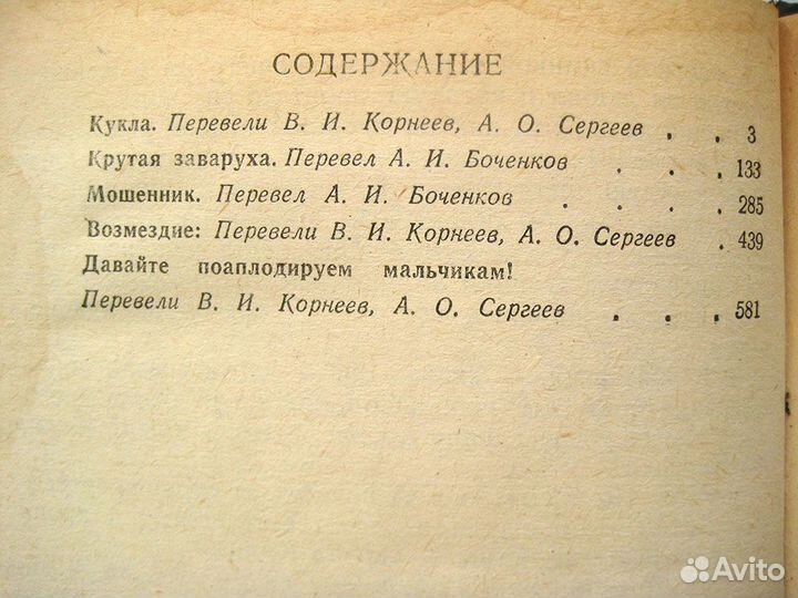 Книги. Приключения. Макбейн, Стивенсон, Хаггард