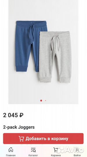 Джоггеры hm 2 штуки