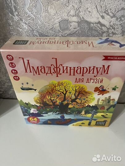 Настольная игра-иманджинариум