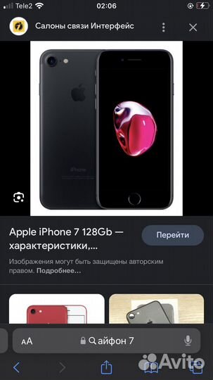 iPhone 7, 128 ГБ