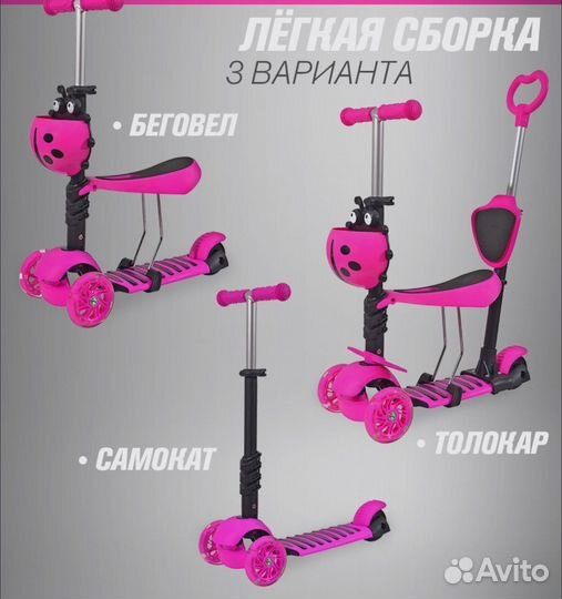 Самокат детский 5в1