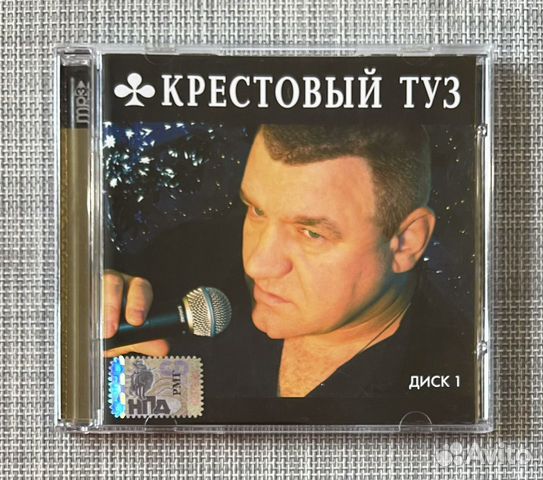 Попутчик туз. Крестовый туз. Группа крестовый туз. Крестовый туз попутчик. Стены кирпичи крестовый туз.