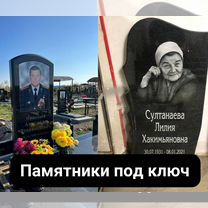 Изготовление памятников из гранита