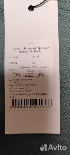 Платье женское 46 размер новое