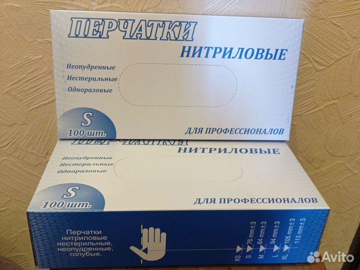 Перчатки нитриловые S и М 100шт