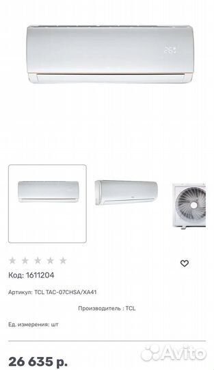 Кондиционер новый