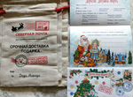 Почта Деда Мороза (Мешочек+Письмо)