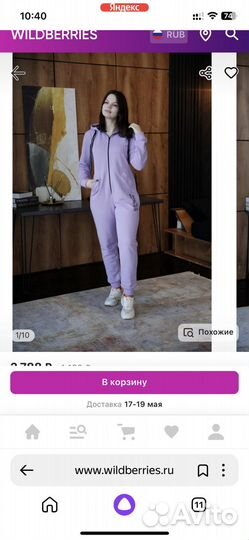 Комбинезон новый женский размер 42 44