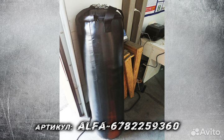 Боксерская груша новая