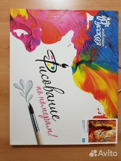 Картина по номерам 