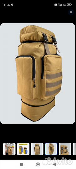 Рюкзак туристический 80 литров