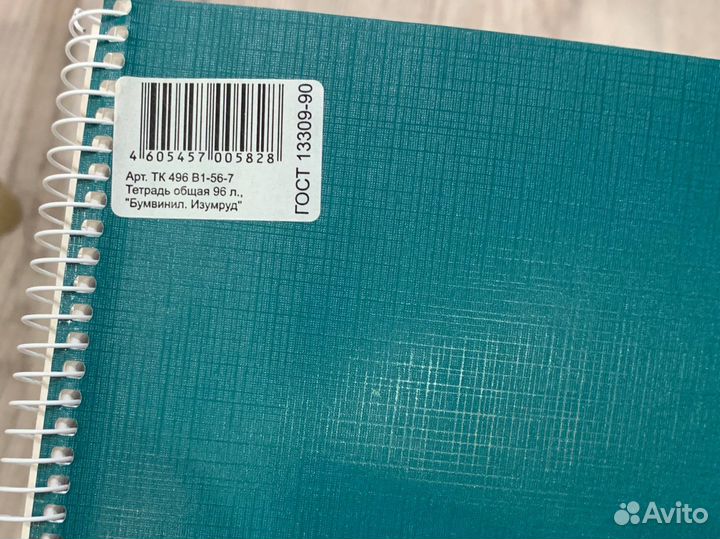 Тетрадь офисная a4