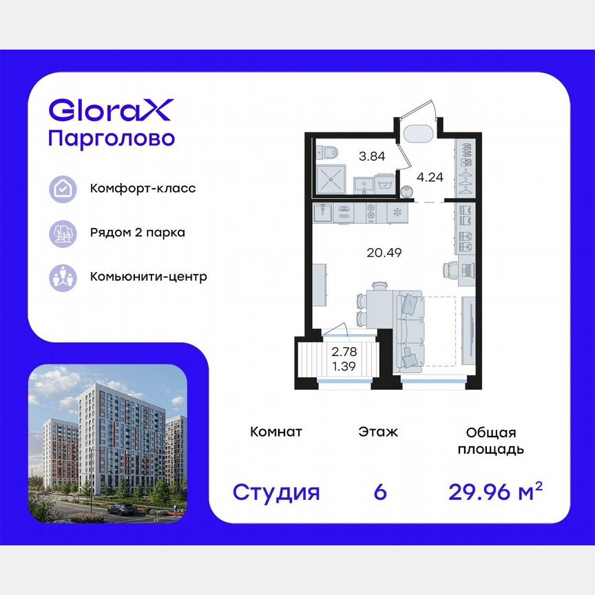 Квартира-студия, 30 м², 6/15 эт.