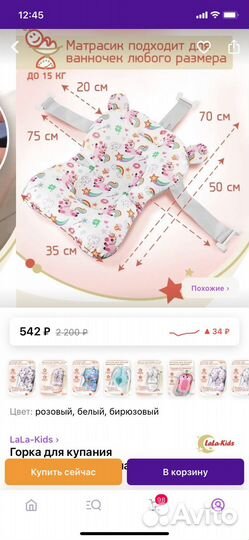 Матрасик для купания новорожденного