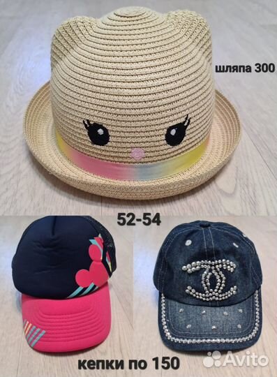 Кепки для мальчиков и девочек