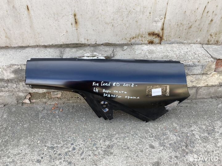 Верхняя часть крыла заднего левого Киа Сид 3